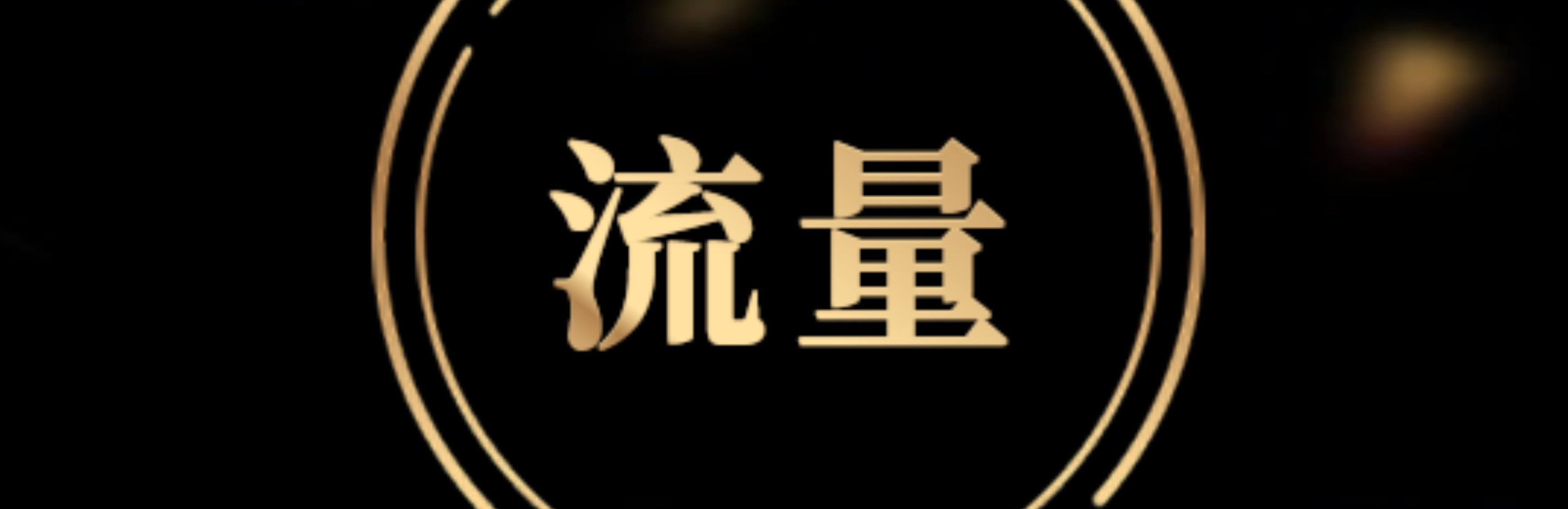 富源网