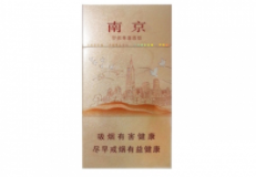 金圣香烟批发价格